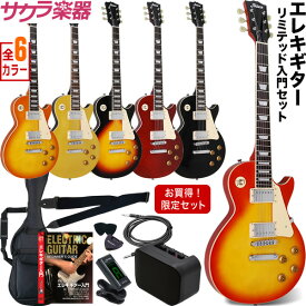 【5と0のつく日はP5倍 + エントリーでさらにP4倍】エレキギター レスポールタイプ Maison LP-28 リミテッドセット【初心者セット 入門セット LP28 初心者】【大型荷物】