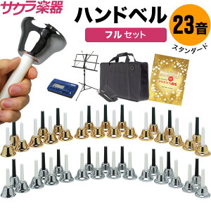 楽器 ミュージックベルの人気商品 通販 価格比較 価格 Com