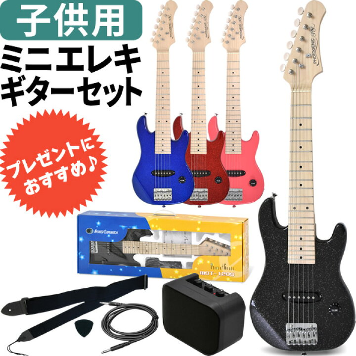 楽天市場】【 今だけストラップ付き！ 】ミニギター ミニエレキギター 