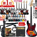 【クーポンで7%オフ!5月21日9時59分まで】ベース SELDER PB-30/JB-30 ベースリミテッドセット【セルダー 初心者入門セット PB30 JB...
