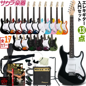 エレキギター SELDER ST-16 13点 初心者セット【セルダー 入門セット ST16】【欠品・予約カラー：7月末頃入荷予定】【大型】