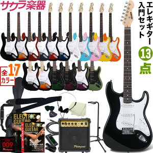 セルダー エレキギターの通販 価格比較 価格 Com