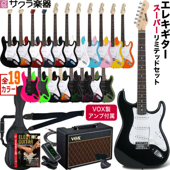 楽天市場】エレキギター SELDER ST-16 VOX PATHFINDER10 スーパー 