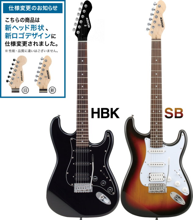 楽天市場】エレキギター SELDER STH-20 リミテッドセット 【セルダー  
