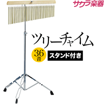 楽天市場】ツリーチャイム スタンドの通販