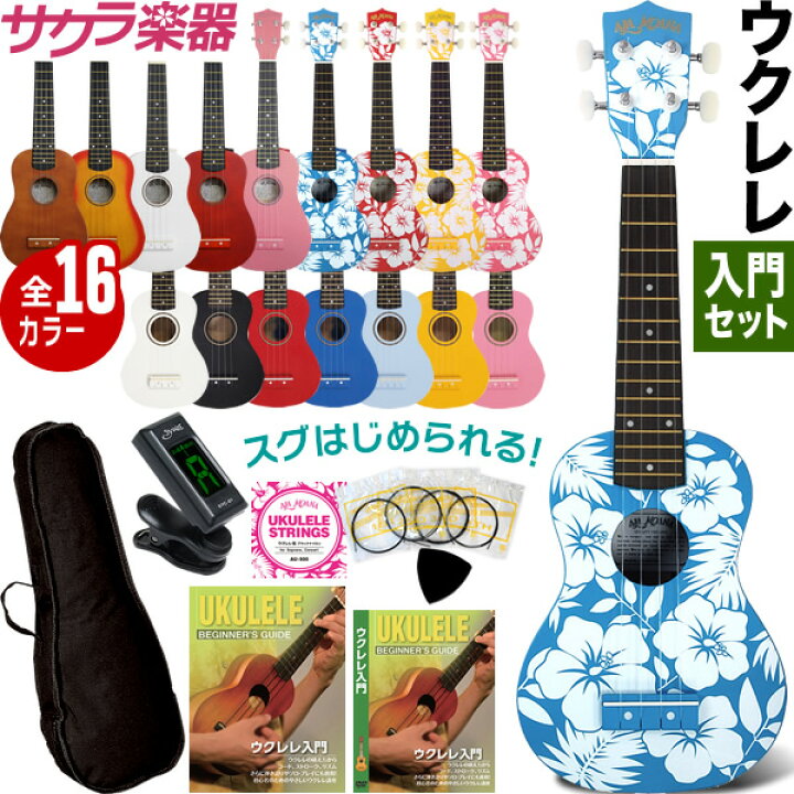 13178円 【SALE/75%OFF】 初心者のための26インチのミッドレンジアコースティックミニハワイアンフルセットウクレレ ウクレレ 13178円 【SALE/75%OFF】 初心者のための26インチのミッドレンジアコースティックミニハワイアンフルセットウクレレ ウクレレ