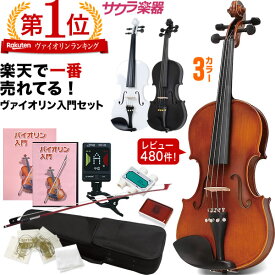 楽天市場 ヴァイオリンの通販