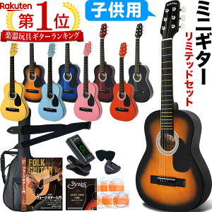 子供用 アコースティック ギターの通販 価格比較 価格 Com