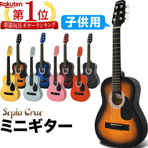 子供 ギター おもちゃの人気商品 通販 価格比較 価格 Com