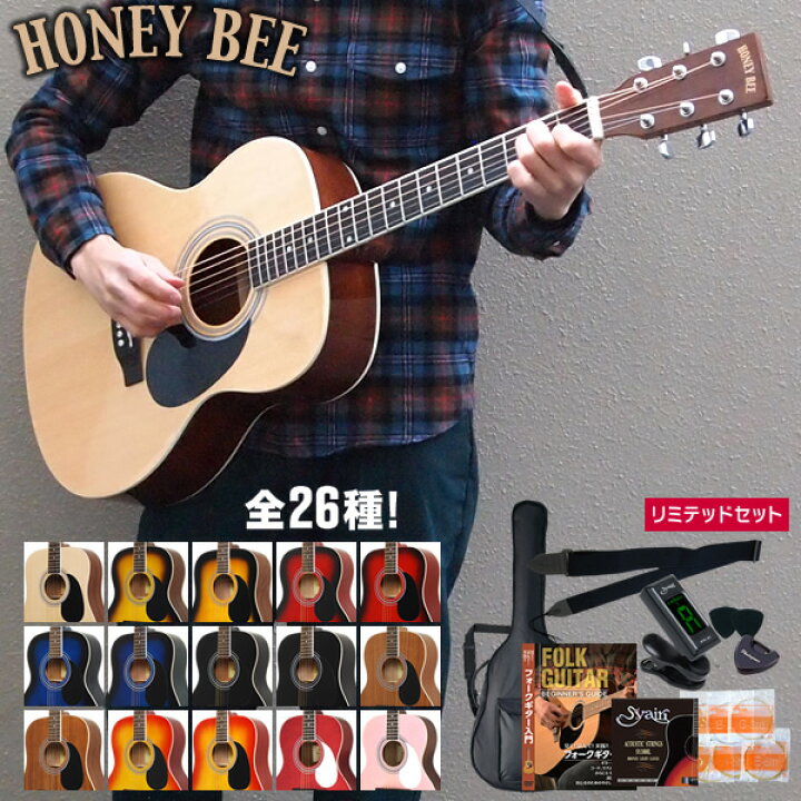 楽天市場】アコースティックギター HONEY BEE W-15/F-15/HJ-18 アコギ 
