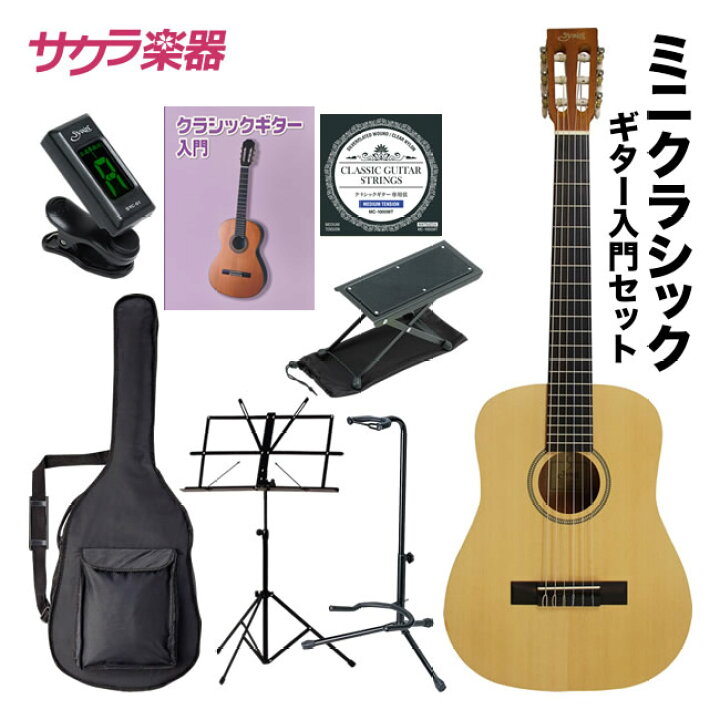 楽天市場】S.Yairi コンパクトクラシックギター YCM-02 入門セット 