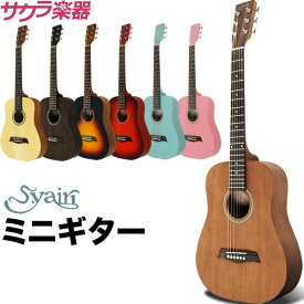 【6月1日はP5倍 + エントリー等でさらにP5倍】ミニギター S.Yairi コンパクト アコースティックギター YM-02 ソフトケース付属【ヤイリ 子供用ギター YM02 キッズ ギター アコギ プレゼントに最適】