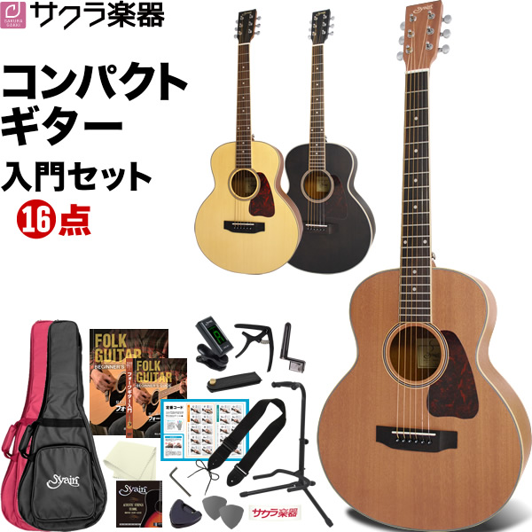 ミニギター アコースティックギター yairiの人気商品・通販・価格比較 