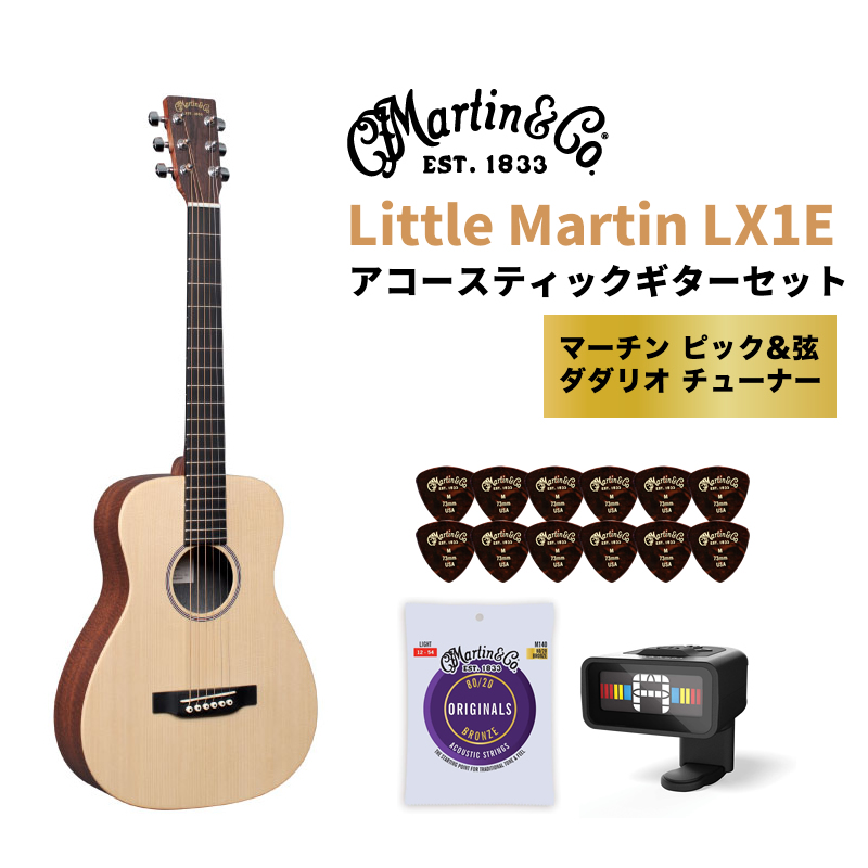 【ポイント５倍！7/11 9:59迄】Martin マーチン アコースティックギター エレアコ Little Martin Series LX1E  ギグケース付属 エントリーセット (マーチン弦 M140、ピック 18A0053 12枚、ダダリオチューナー PW-CT-12) [マーティン 