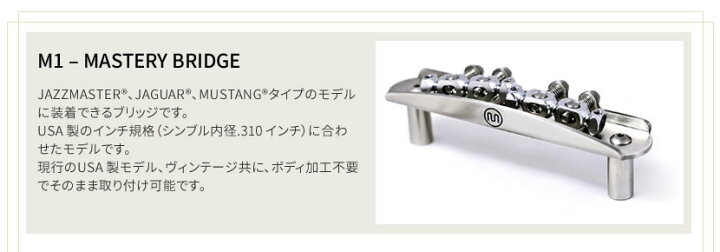 楽天市場】Mastery Bridge マスタリーブリッジ Offset Bridge インチ 