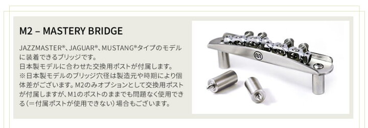 楽天市場】Mastery Bridge マスタリーブリッジ Offset Bridge ミリ規格  