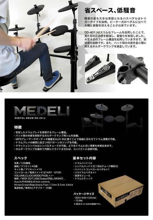 楽天市場】【5と0のつく日はP5倍 + エントリーでさらにP4倍】MEDELI 