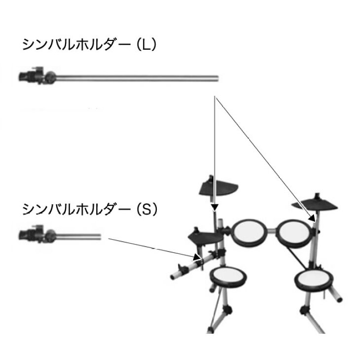 楽天市場】MEDELI 電子ドラム DD-502J/DD-506J用シンバルホルダー（1本 