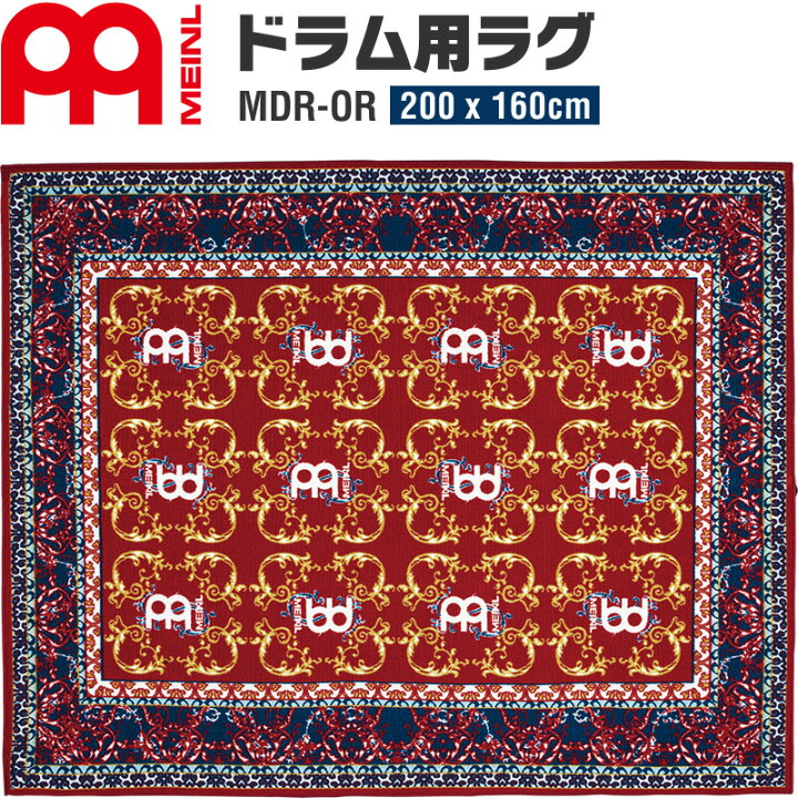 楽天市場】MEINL ドラムラグ MDR-OR Oriental (200x160cm)【マイネル 