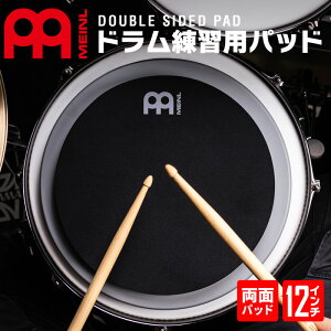 MEINL Cymbals �h�����g���[�j���O�p�b�h 12 ���ʃp�b�h MDSP12GY �y �}�C�l�� �h�������K�p�b�h ���ʑŖ� Double Sided Pad �z�y5��0�̂����͓��X�|�C���g5�{�I�z