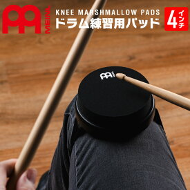 MEINL Cymbals 足装着型 ドラムトレーニングパッド 4" マシュマロパッド MKMP4BK 【 マイネル 練習用ニーパッド ドラム練習パッド Marshmallow Pads 】【5と0のつく日は当店ポイント5倍！】