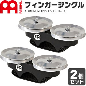 MEINL Percussion tBK[WO Aluminum FJS1A-BK 2Zbg y }Cl p[JbV A~jE zy50̂͓X|Cg5{Iz
