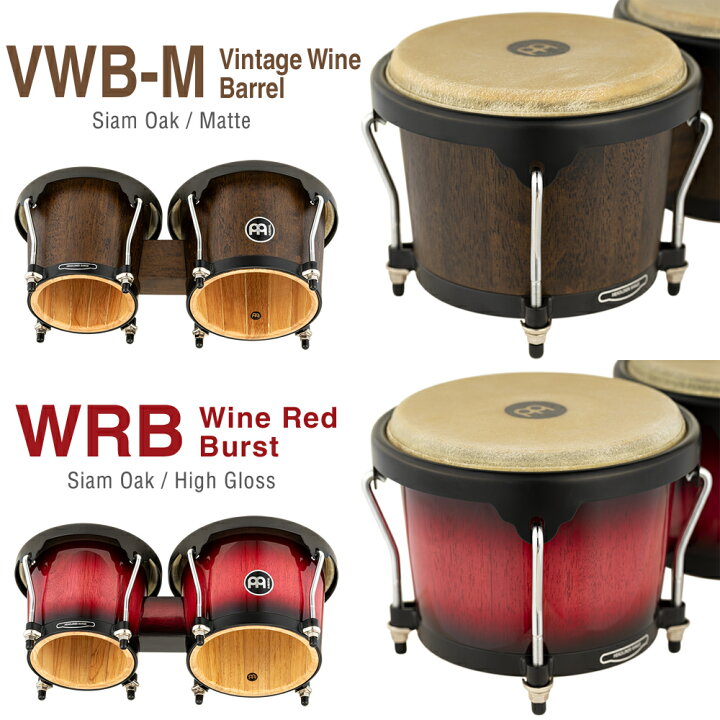 楽天市場】MEINL Percussion ヘッドライナーシリーズ ボンゴ HB100 + 