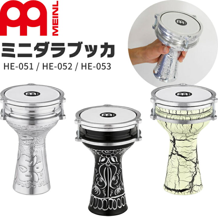 楽天市場】【5と0のつく日はP5倍 + エントリーでさらにP4倍】MEINL 