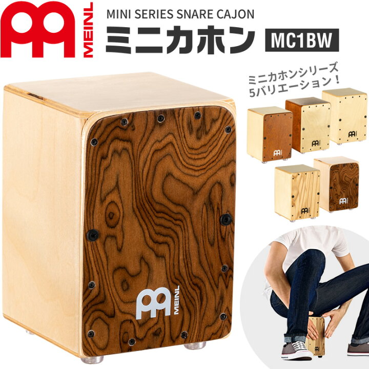 楽天市場】MEINL Percussion ミニカホン Mini Series MC1BW【マイネル 