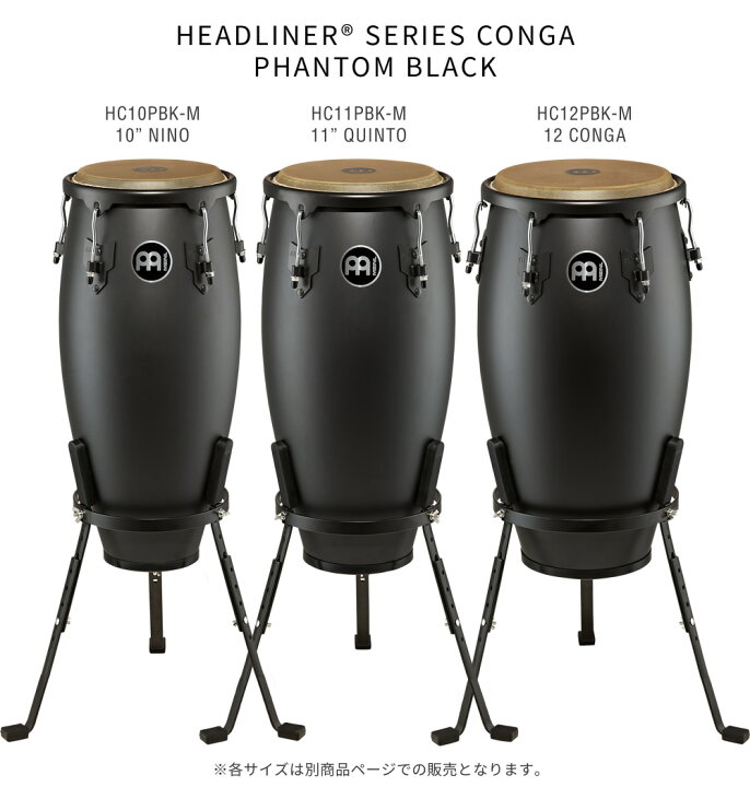 楽天市場】MEINL Percussion コンガ Headliner Series 12