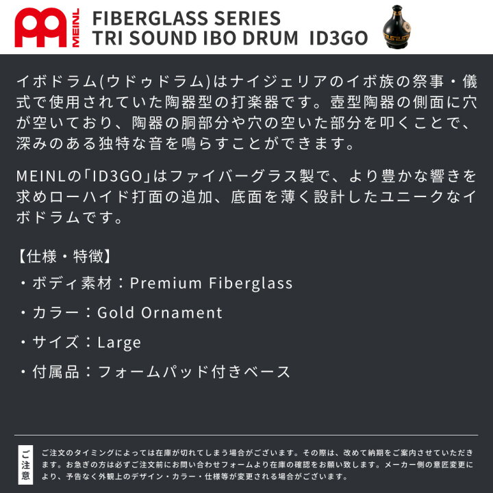 楽天市場】【6月1日はP5倍 + エントリー等でさらにP5倍】MEINL 