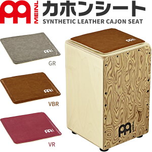 MEINL Percussion JzV[g LCS-GR LCS-VBR LCS-VR y }Cl p[JbV JzpNbV Jzpzc Synthetic Leather Cajon Seat zy111͓X|Cg5{Iz