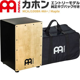 【5と0のつく日はP5倍 + エントリーでさらにP4倍】MEINL Percussion カホン Headliner Serie MCAJ100BK-MA+ 純正ギグバッグ付き【マイネル パーカッション ヘッドライナーシリーズ Cajon】