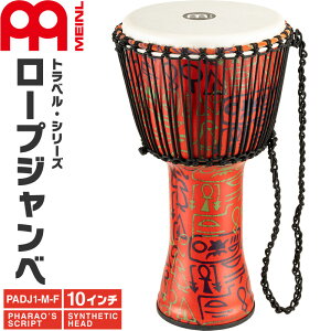 MEINL Percussion Wx Travel Series 10" Synthetic Djembe PADJ1-M-F y }Cl p[JbV Ŋy wbhEVF zy111͓X|Cg5{Iz