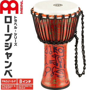 MEINL Percussion �W�����x Travel Series 8 Synthetic Djembe PADJ1-S-F �y �}�C�l�� �p�[�J�b�V���� �Ŋy�� �����������w�b�h�E�V�F�� �z�y5��0�̂����͓��X�|�C���g5�{�I�z