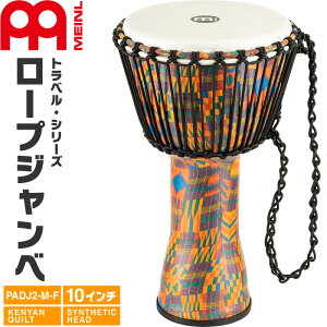 MEINL Percussion �W�����x Travel Series 10 Synthetic Djembe PADJ2-M-F �y �}�C�l�� �p�[�J�b�V���� �Ŋy�� �����������w�b�h�E�V�F�� �z�y5��0�̂����͓��X�|�C���g5�{�I�z