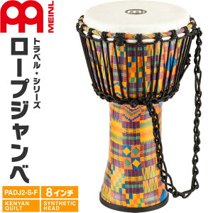 MEINL Percussion �W�����x Travel Series 8 Synthetic Djembe PADJ2-S-F �y �}�C�l�� �p�[�J�b�V���� �Ŋy�� �����������w�b�h�E�V�F�� �z�y5��0�̂����͓��X�|�C���g5�{�I�z