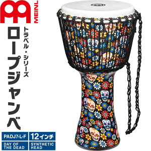 MEINL Percussion �W�����x Travel Series 12 Synthetic Djembe PADJ7-L-F �y �}�C�l�� �p�[�J�b�V���� �Ŋy�� �����������w�b�h�E�V�F�� �z�y5��0�̂����͓��X�|�C���g5�{�I�z
