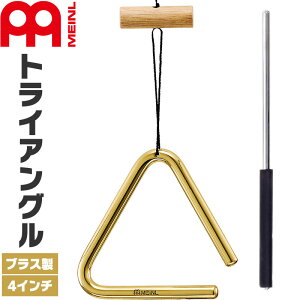 MEINL Percussion gCAO uX 4" TRI10B r[^[t y }Cl p[JbV TRIANGLE Solid Brass 10cm zy50̂͓X|Cg5{Izy䂤pPbgΉz