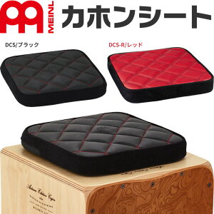 MEINL Percussion �J�z���V�[�g DCS / DCS-R �y �}�C�l�� �N�b�V���� �p�[�J�b�V���� �J�z���A�N�Z�T���[ �J�z���N�b�V���� DELUXE CAJON SEAT �z�y5��0�̂����͓��X�|�C���g5�{�I�z