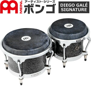 MEINL Percussion �{���S Artist Series �f�B�G�S�E�Q�C�� �V�O�l�`���[���f�� 7&8 1/2 DG400MS �y �}�C�l�� �p�[�J�b�V���� �t�@�C�o�[�O���X�� Diego Gale Bongo �z�y5��0�̂����͓��X�|�C���g5�{�I�z