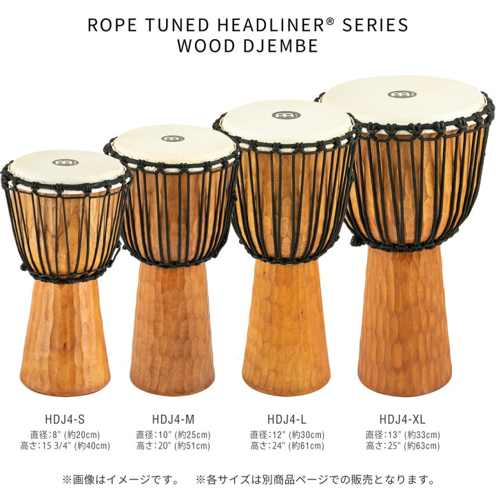 楽天市場】MEINL Percussion ジャンベ Nile Series 直径8インチ HDJ4-S 