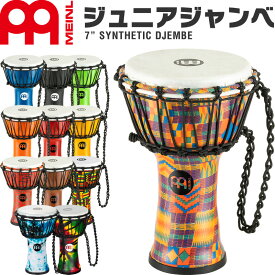 MEINL Percussion JR. SERIES ジュニアジャンベ JRD 【 マイネル パーカッション JR.DJEMBE ミニジャンベ 軽量 コンパクト 】