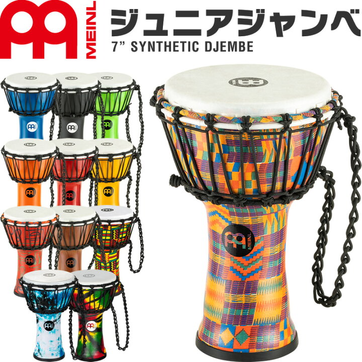 楽天市場】MEINL Percussion JR. SERIES ジュニアジャンベ JRD 