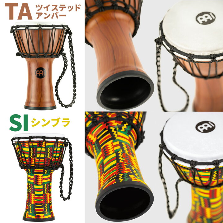 楽天市場】MEINL Percussion JR. SERIES ジュニアジャンベ JRD 