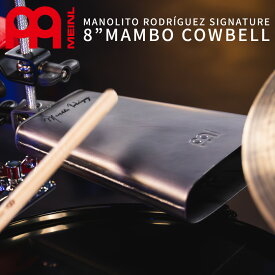 MEINL Percussion カウベル Artist Series マノリート・ロドリゲス シグネチャーモデル Antique Mambo Cowbell MR-AMB 【 マイネル パーカッション マノリートロドリゲス マンボカウベル Manolito Rodriguez MRAMB 】【5と0のつく日は当店ポイント5倍！】