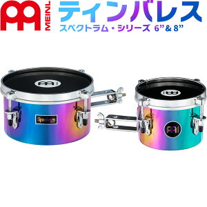 MEINL Percussion �~�j�e�B���o���X Spectrum Series 6&8 SMIT68 L�^�`���[�j���O�L�[�t�� �y �}�C�l�� �p�[�J�b�V���� �X�`�[���� �h���}�[���� Drummer Mini Timbales �z�y5��0�̂����͓��X�|�C���g5�{�I�z