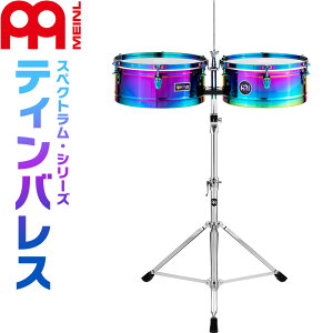 MEINL Percussion �e�B���o���X Spectrum Series 14&15 ST1415 ��p�X�^���h�AL�^�`���[�j���O�L�[�t�� �y �}�C�l�� �p�[�J�b�V���� �X�`�[���� Timbales �z�y5��0�̂����͓��X�|�C���g5�{�I�z