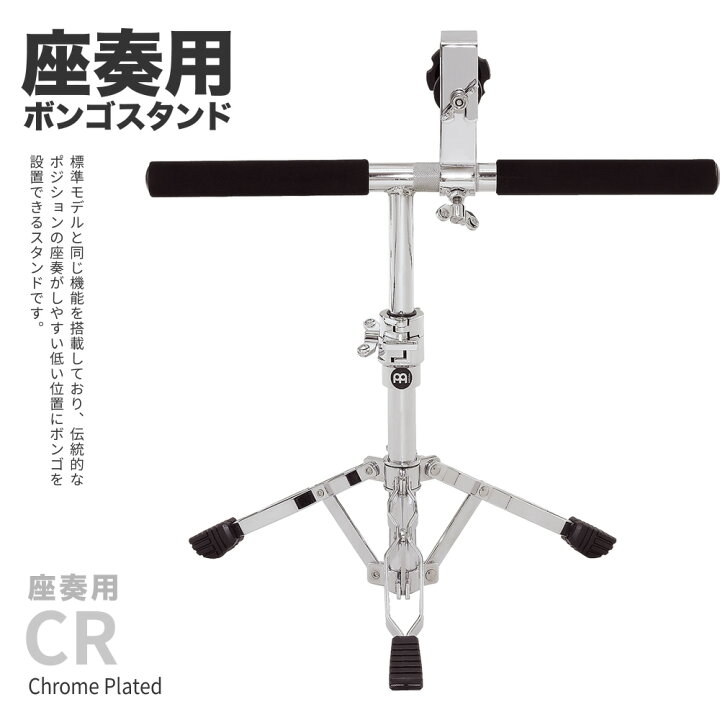 楽天市場】MEINL Percussion ヘッドライナーシリーズ ボンゴ HB100 + 