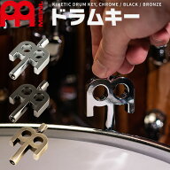 MEINL Stick & Brush ドラムキー SB500 / SB501 / SB510 【 マイネル チューニングキー KINETIC DRUM KEY…